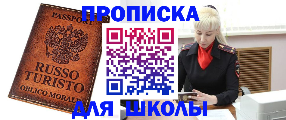 временная регистрация законно в Туймазы