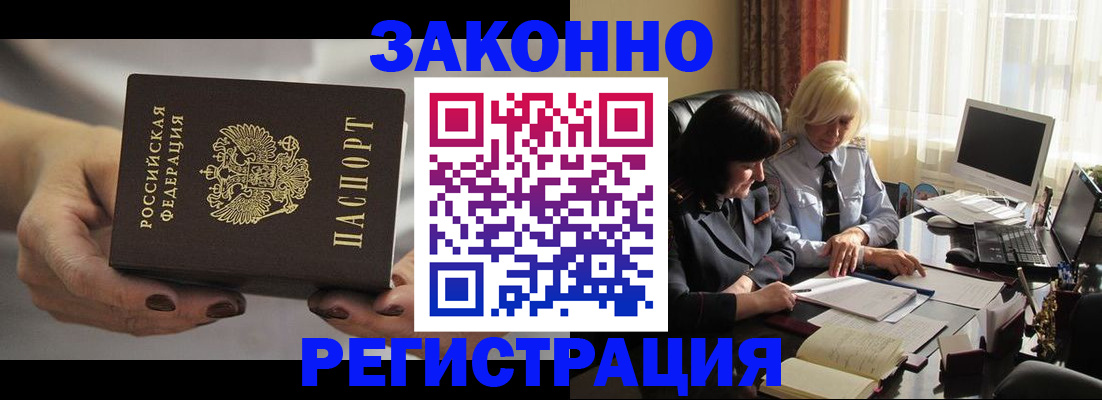 прописка в Туймазы