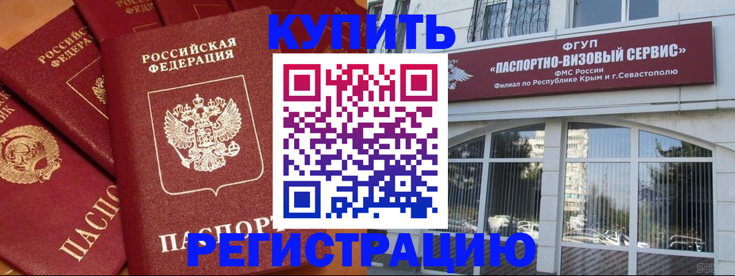 временная регистрация в квартире в Туймазы