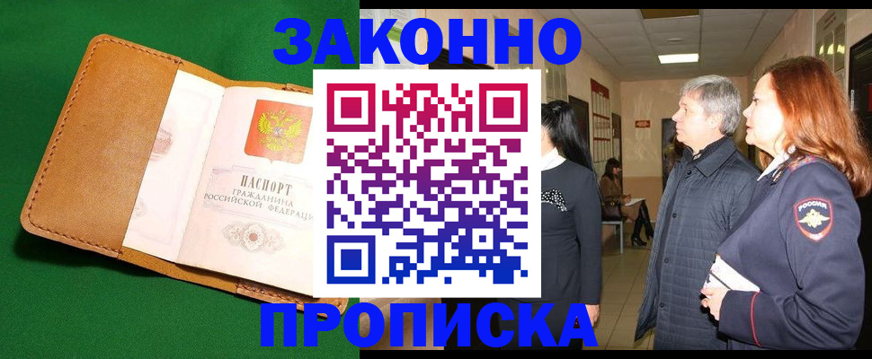 временная регистрация гарантия в Туймазы