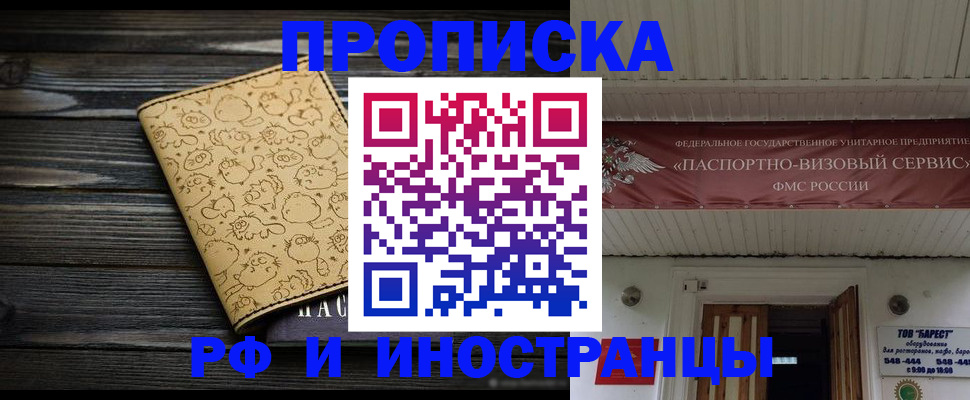 временная регистрация надежно в Туймазы