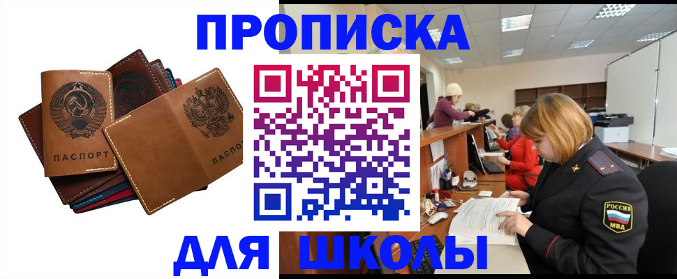 временная регистрация надежно в Туймазы