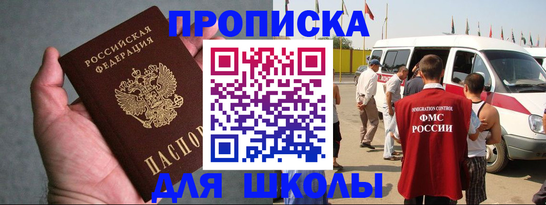 прописка ребенка в Туймазы